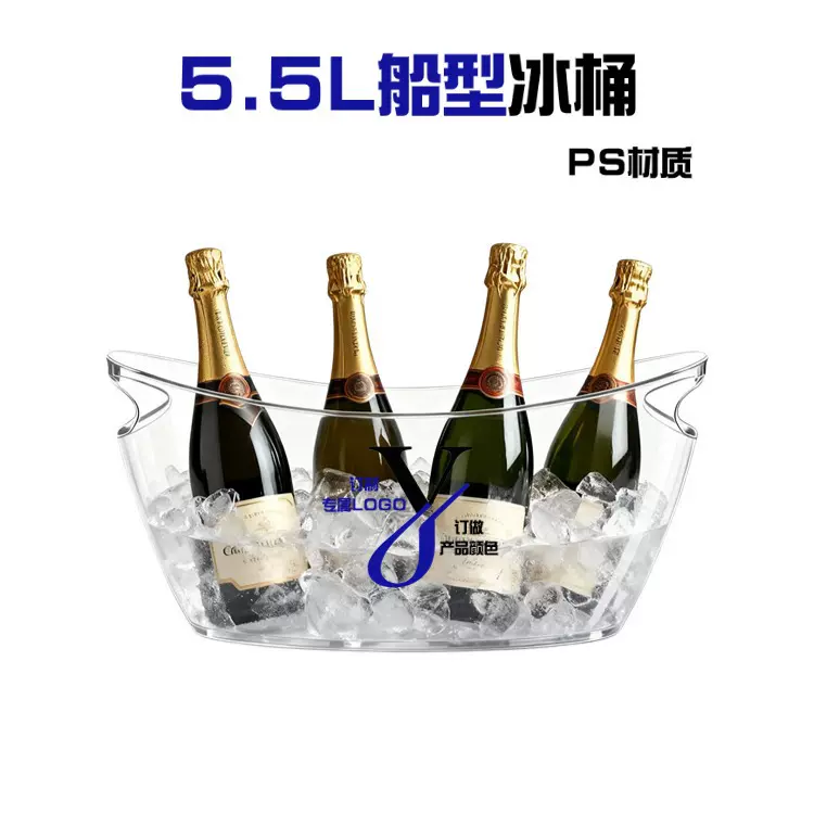 5.5L船型冰桶 手提透明香槟塑料冰块透明冰桶酒吧KTV聚会跨境专供