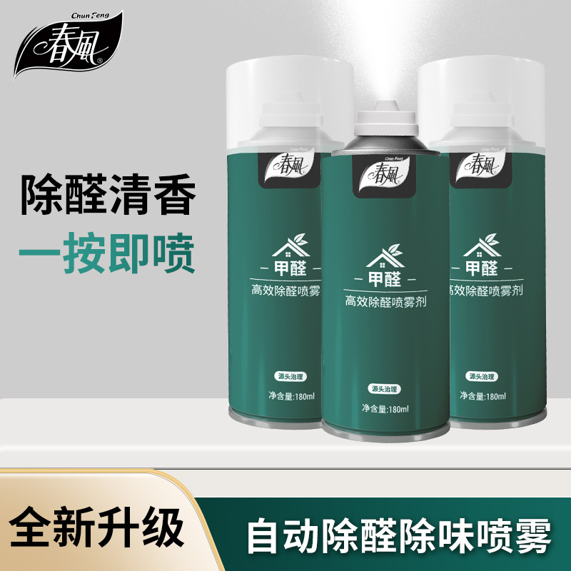 春风除甲醛喷雾新车除异味车内除臭喷雾室内除甲醛净化喷雾180ml|ms