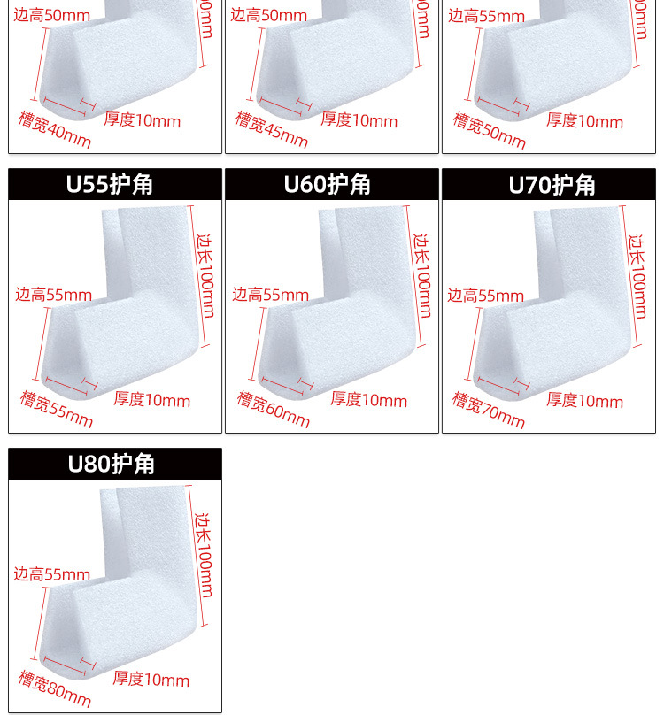 珍珠棉护角U型护边