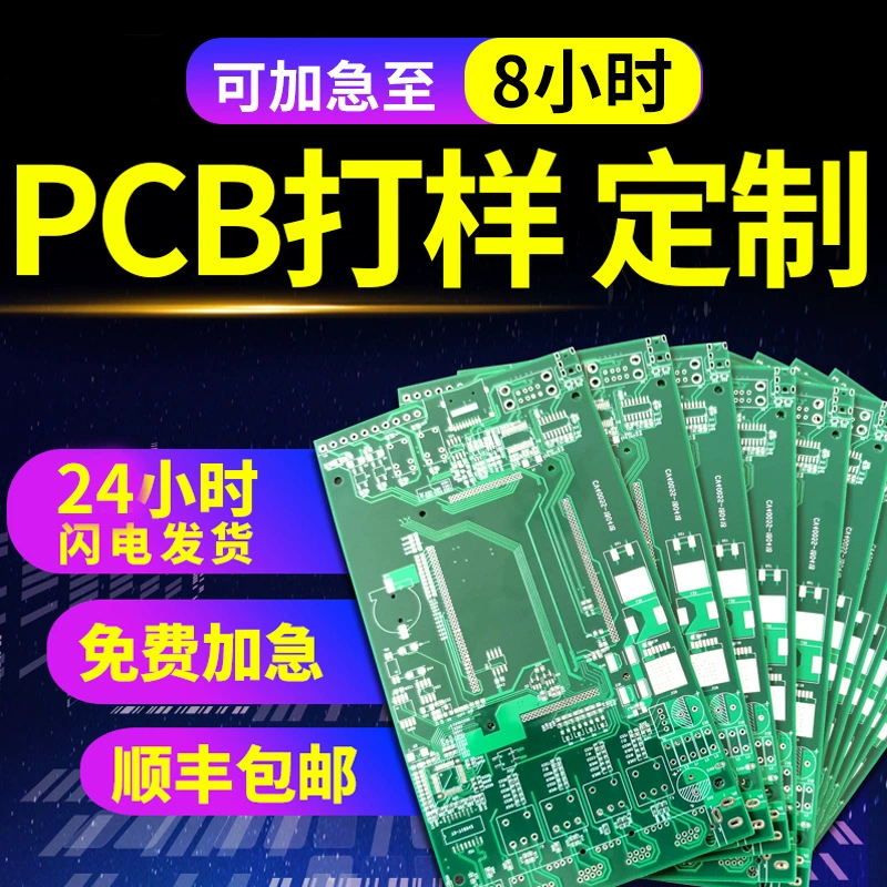 PCB проверка и производство монтажная плата сварочный чертеж однокристальный дизайн разработка плата SMT монтаж обработка