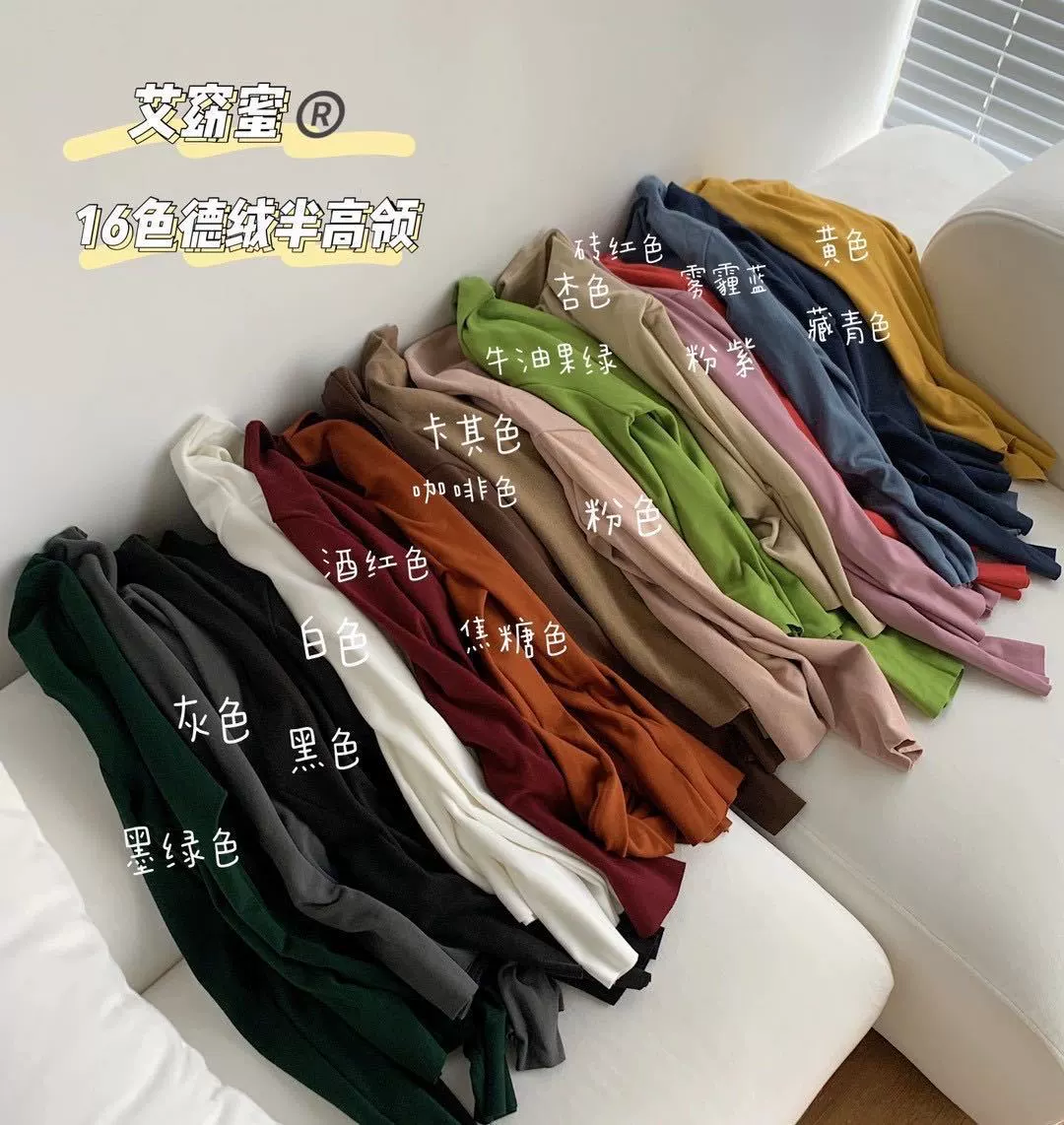 Осенне-зимняя новая Базовая рубашка Ai Mi 16 Color de Velvet с полувысоким воротником, женская вязаная однотонная куртка тонкая и универсальная