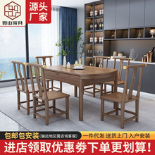 新中式白蜡木两用餐桌跳台全实木餐桌圆形方形伸缩折叠小户型饭桌