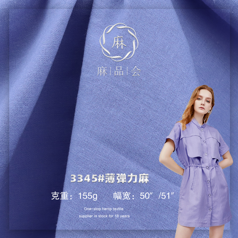 现货20s亚麻粘面料 轻薄弹力麻布料春夏欧美风吊带衫连衣裙面料