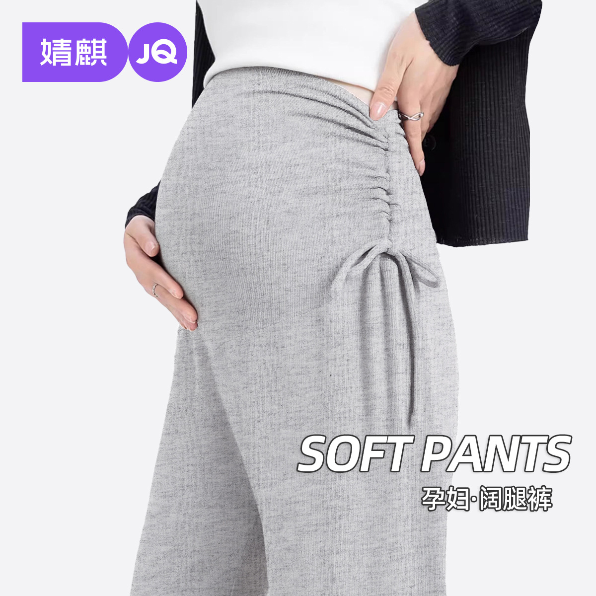 Jingqi Maternity Pants for Autumn and Winter, New Style Pure Cotton Wide-Leg Pants That Do Not Tighten the Belly, Belly-Supporting Long Pants, Maternity Wear