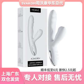 SVAKOM司沃康白如意加温吮吸冲击震动棒女用情趣成人性用品