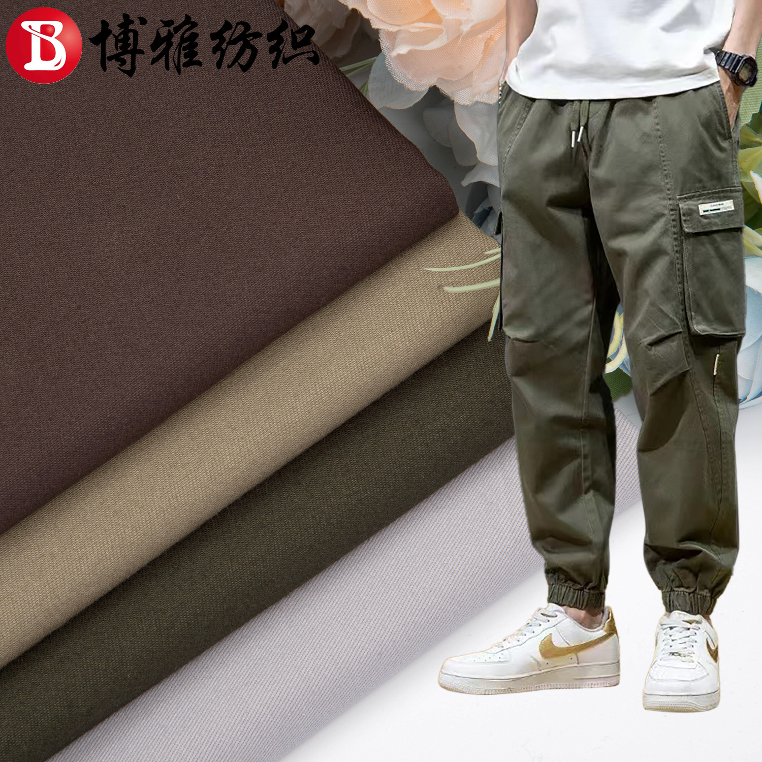 梭织纯棉纱卡斜纹 21x21加密斜弹力碳磨 春秋男女休闲工装裤面料