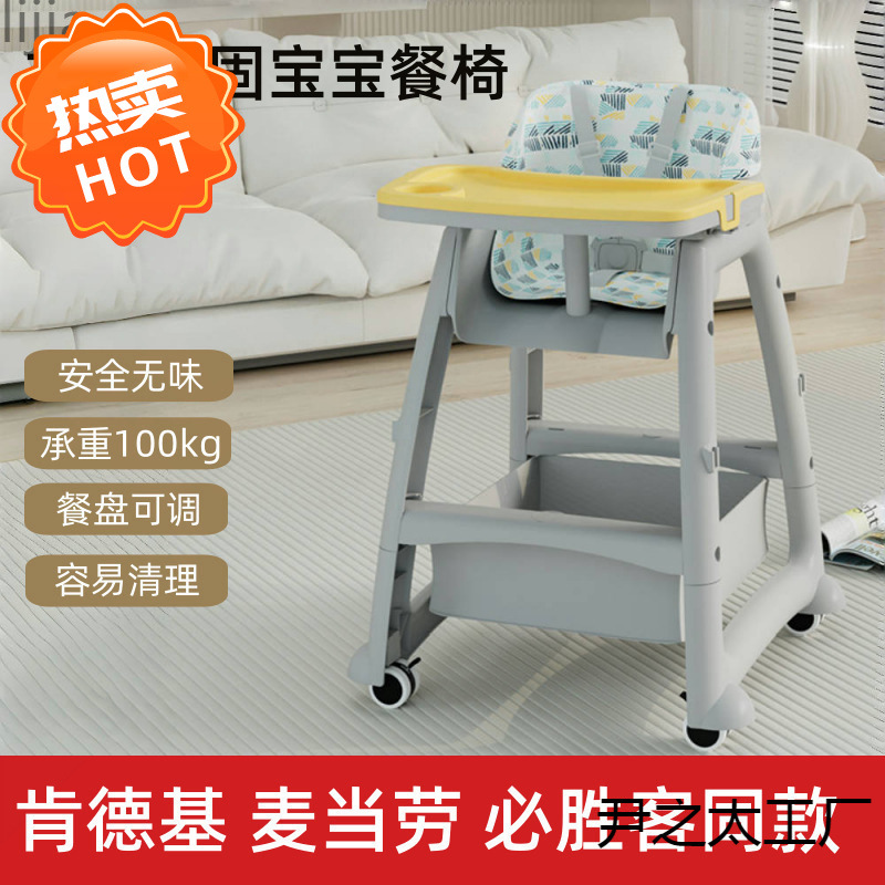 Children's Multifunctional Home Dining Chair, Functional Dining Chair, Kfc Dining Chair, Baby Dining Table, Commercial Hotel