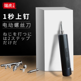 Electric screwdriver hand-held small electric screwdriver household mini lithium multi-function electric screwdriver electric screwdriver