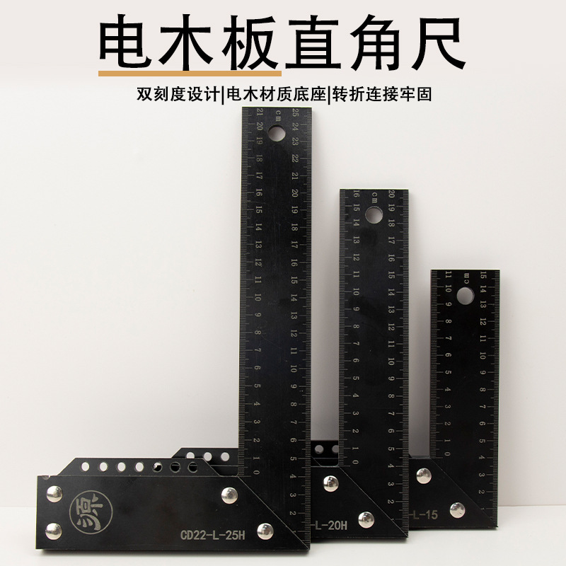 永源直角定位器90度石材岩板拼接固定器L型尺塑料角码木工划线