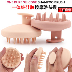工場直売の純シリカゲルマッサージシャンプー一体式深層頭皮屑除去かゆみ止めヘッドマッサージシャンプー