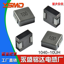 һ�w����늸�1040 10UHӡ��100�ߴ�10*10*4mm�NƬ���ʴ�������S