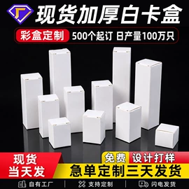 纸盒;塑料手提袋