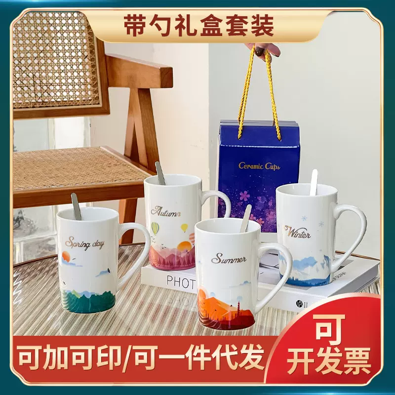 伴手礼套装水杯创意马克杯礼盒北欧杯子商务礼品logo高颜值陶瓷杯