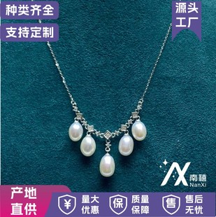 Zhuji Factory Freshwater Strong Light Seedless Rice Type Almost Flawless Pearl S925 Fashionable Silver Necklace Pendant Live Broadcast Supply