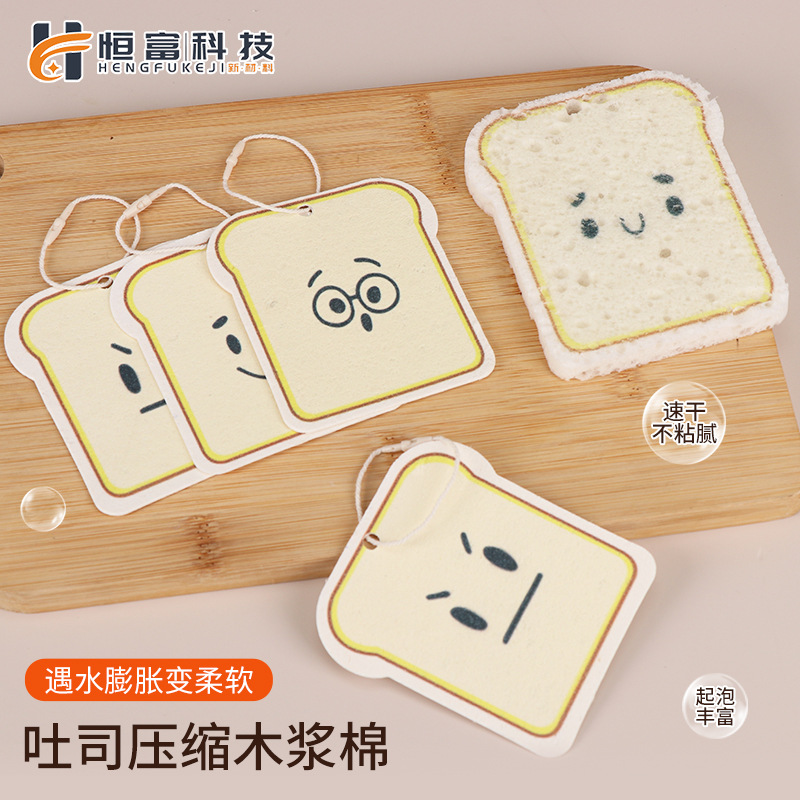 吐司面包木浆棉不沾油厨房百洁洗碗棉卡通家用去污抹布洗碗海绵擦