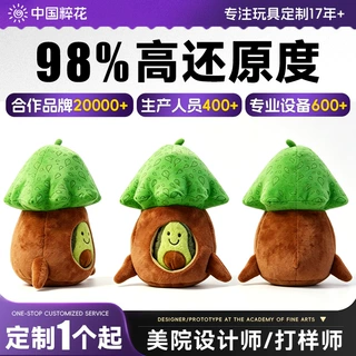定制毛绒玩偶文创吉祥物动 漫周边卡通玩具公仔 抱枕来图快速打样