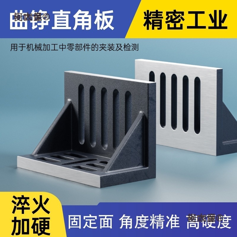 直角曲铮板cnc铣床加工固定板铸铁L型弯板90度直角T型槽机麦太保