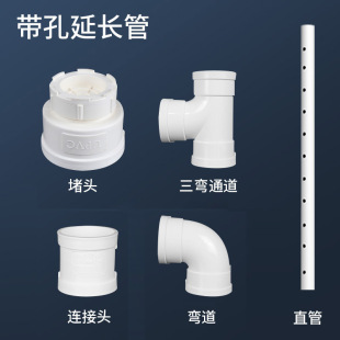 ABS with hole extension tube humidifier vegetable fruit preservation plastic extension tube with hole PVC pipe fittings