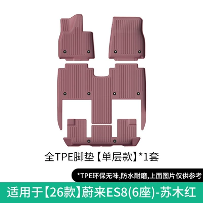 Seat Back Cushions — Modelə uyğun ayaqaltı - 26-models-of-nio-es8-single-layer-floor-mats-six-seatssumac-red-w250012743