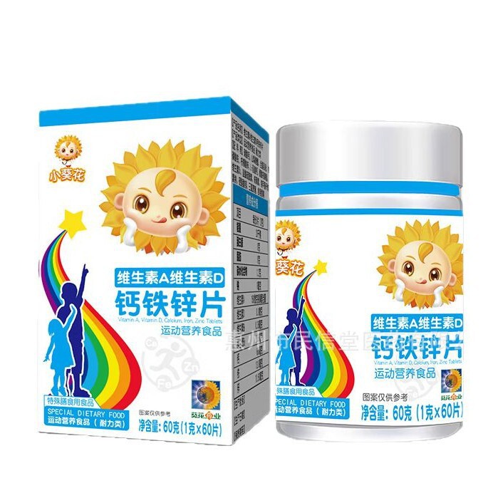 Little Sunflower ビタミン A ビタミン D カルシウム 鉄 亜鉛 タブレット 60 カプセル/ボトル スポーツ栄養食品 公式配送|undefined