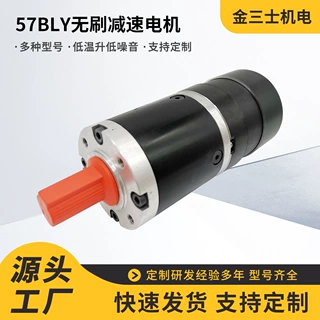 厂家直销57直流无刷电机减速电机高转速可定制全新57无刷电机常州