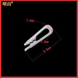超小号牙夹 明白品牌胶夹 织带夹 高韧性塑料夹白色2.5cm织带夹子