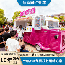 电动雪铁龙早餐车炸串车创业摆摊车商用多功能小吃车出摊移动餐车