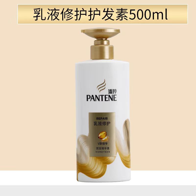 潘婷乳液修护洗发水500g丝质顺滑润发精华护发素洗发露商场超市ml|undefined
