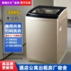 Large capacity 30KG single scan code washing machine