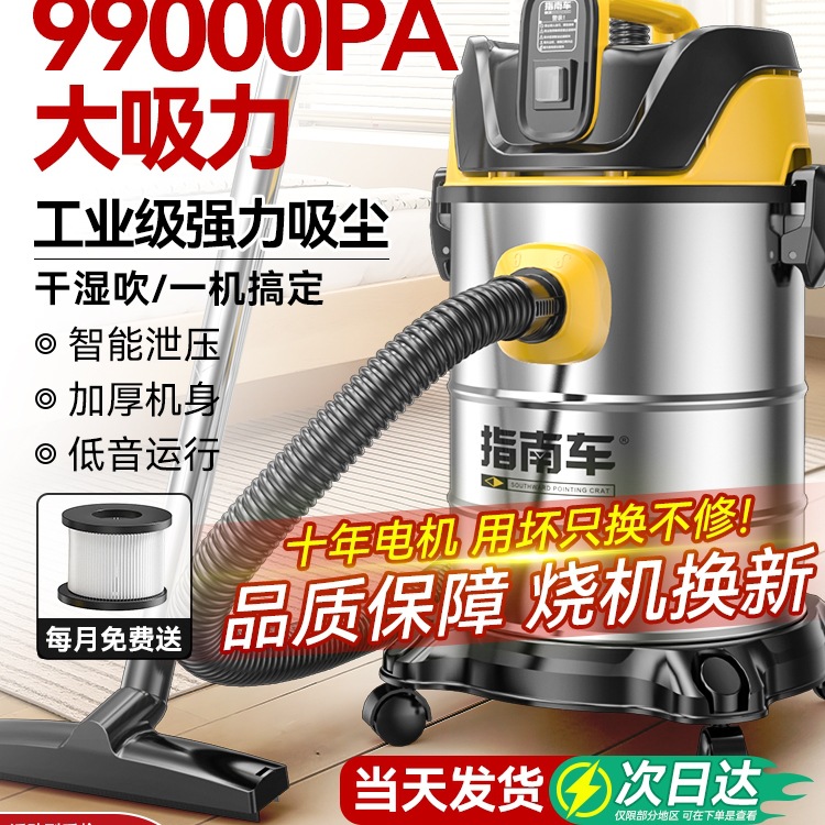 Vacuum Cleaner for Home Use with Strong Suction, Small Car Use, Powerful High-Power Cleaning for Carpets, Renovation, and Seam Beautification Industrial Vacuum Cleaner
