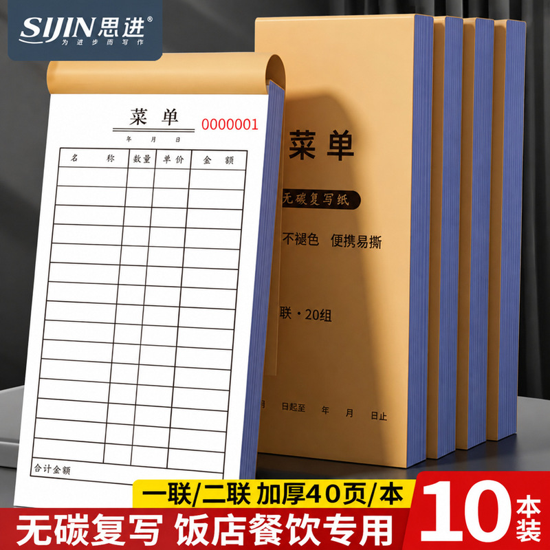 Carbonless Copy Two-Part Order Form for Restaurants and Hotels, Handwritten Order Form Book for Restaurants and Barbecue Use