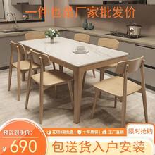 批发岩板餐桌椅组合长方形奶油风北欧实木餐桌现代简约轻奢小户型