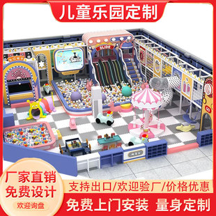 Large and Small Naughty Castle Children's Playground Indoor Slide Kindergarten Parent-Child Early Education Playground Equipment and Facilities Manufacturer
