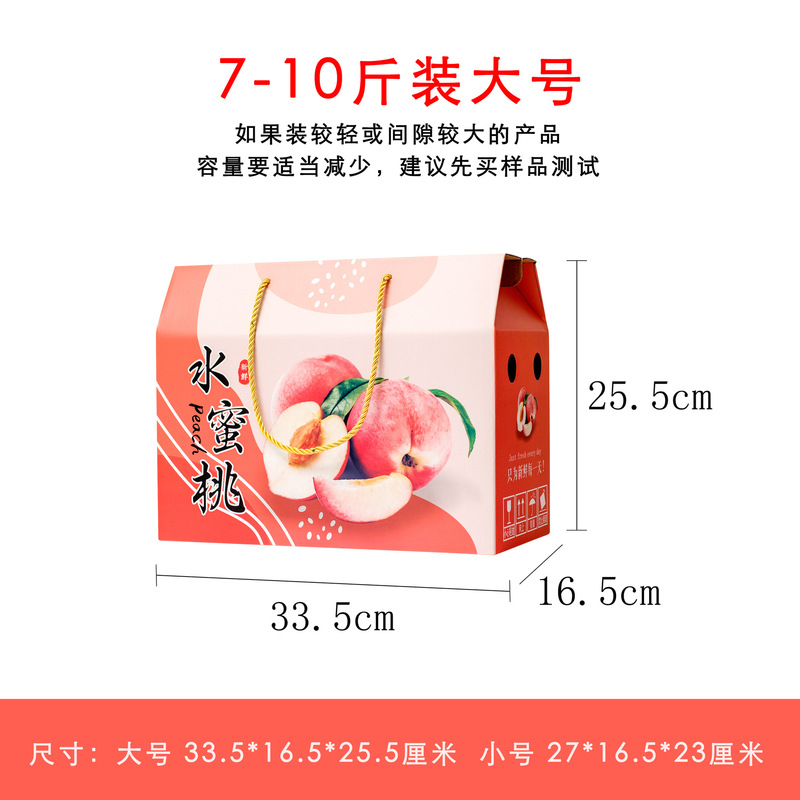 黄桃包装箱6～12個入り、油桃、水蜜桃、炎陵錦秀桃のギフト箱、空箱卸売|undefined