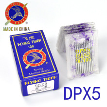 正品飞虎DP*5机针 DPX5同步车 DY车双针车套结平车12号圆头专用针