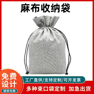 麻布束口袋定制印logo抽绳收纳小布袋珠宝礼品包装袋工厂批量定做