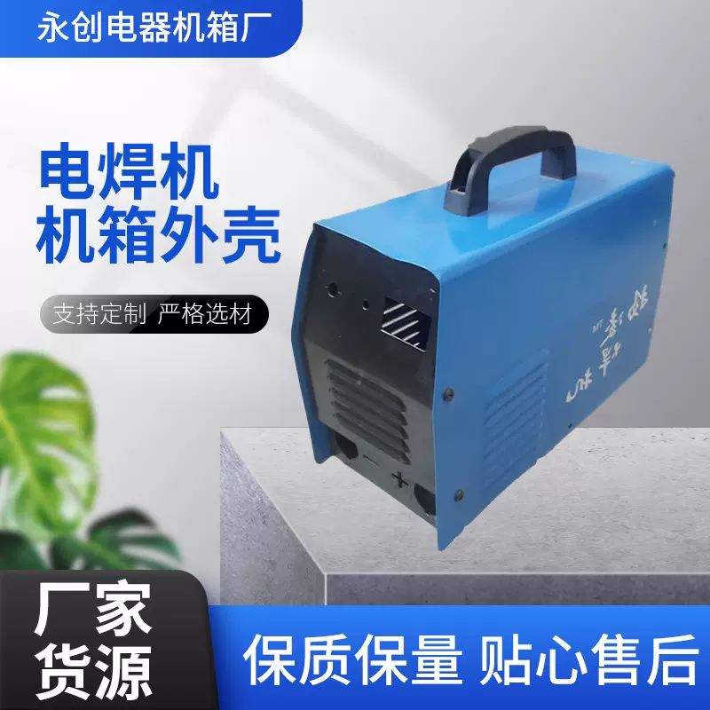 冷轧板折弯焊接仪器机箱 网络机柜用焊机机箱外壳 电焊机机箱外壳