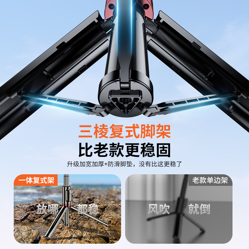 新款手机蓝牙自拍杆一体式三脚架便携桌面直播手机支架拍照神器