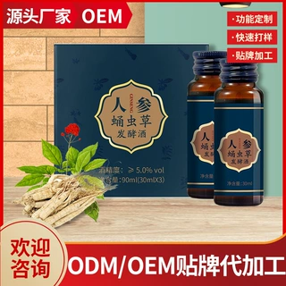 蛹虫草肽粉人参口服液男性口服液oem代加工女性饮品odm贴牌厂家