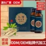 odm女性男性肽粉口服液