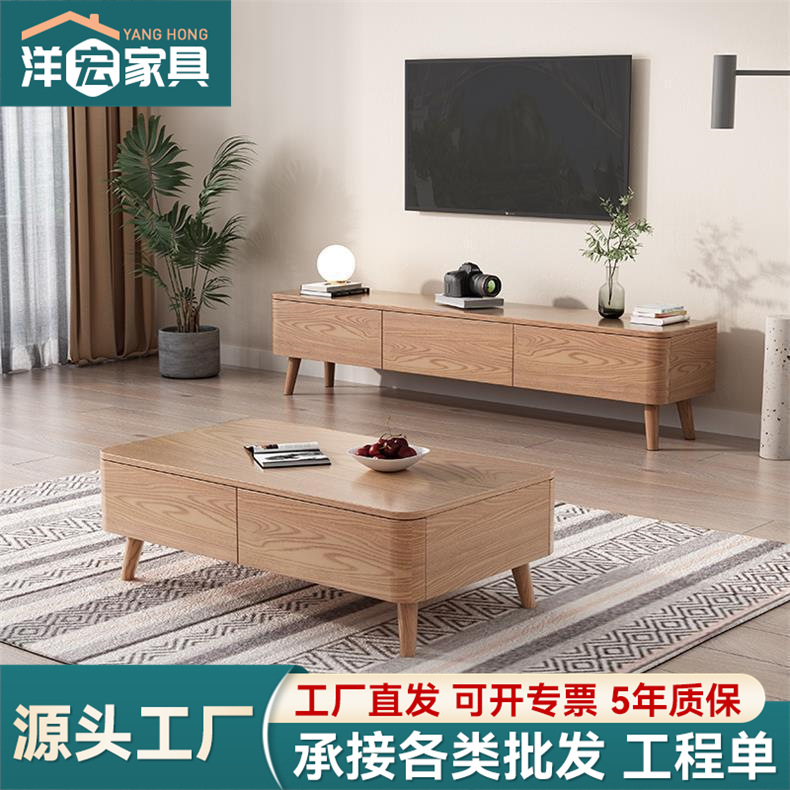 Mesa de té de madera maciza nórdica TV gabinete combinación moderna casa minimalista pequeño apartamento sala de estar madera de Fresno estilo de registro mesa de té