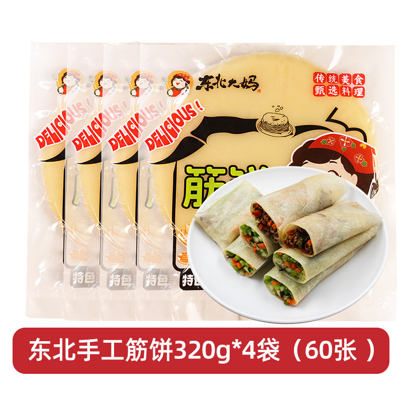 東北手作り麺ケーキ 東北おばさん産春餅 朝食パンケーキ ロール野菜ケーキ 焼き鴨ケーキ 蓮の葉ケーキ|undefined