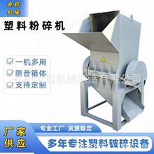 小型塑料粉碎机薄膜PE板PVC片材破碎机水果筐矿泉水瓶专用粉碎机