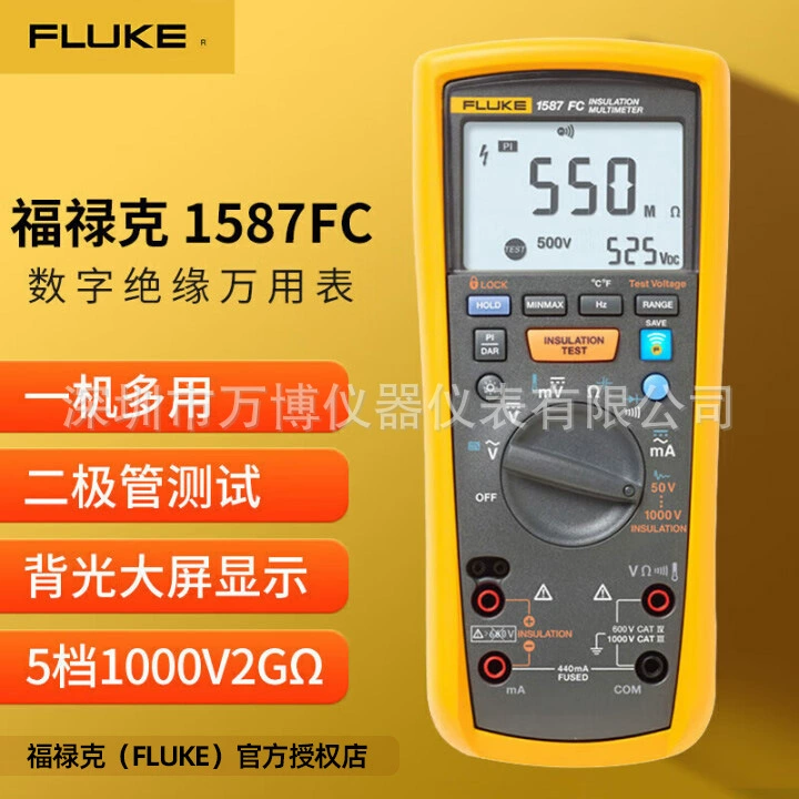 Измеритель сопротивления изоляции Fluke 1587FC, мультиметр изоляции F1587 FC, цифровой мегаомметр