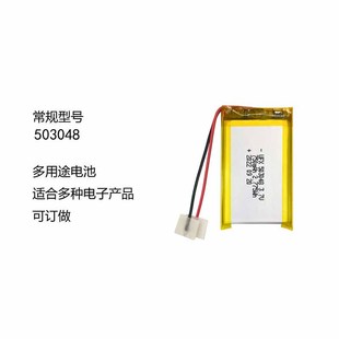 3.7V�ۺ���503048-750mAh���늳��m��늄�����Α�C��̙C