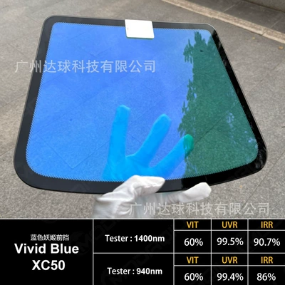 Supply, Automotive Film - width-152mx-length-15m-blue-enchantress-front-bumper-xc50