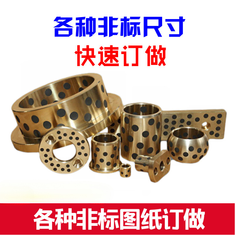 JDB石墨铜套自润滑轴承无油衬套铜衬套高力黄铜耐磨铜套加工定 制