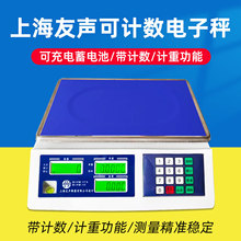 ��0.1g�߾��ȴ������Ӌ��Ӌ�سӹ��ﾫ׼��ӷQ���S���I�c��