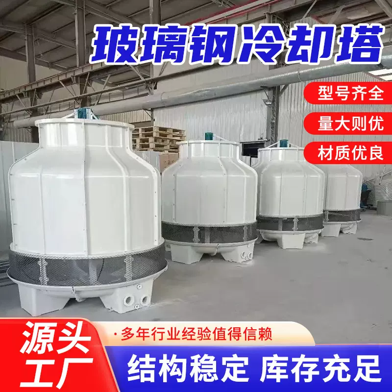 圆形玻璃钢冷却塔工业设备循环水降温凉水塔方形横流式冷却水塔