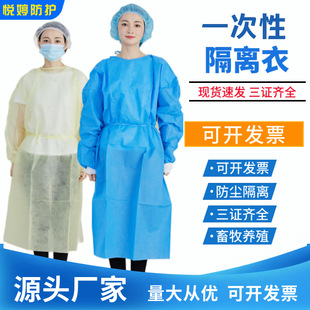 Disposable Isolation Gown Sms Non-Woven Breathable Waterproof Dust-Proof Reverse Wear Work Clothes One-Piece Protective Clothing Individually Packaged